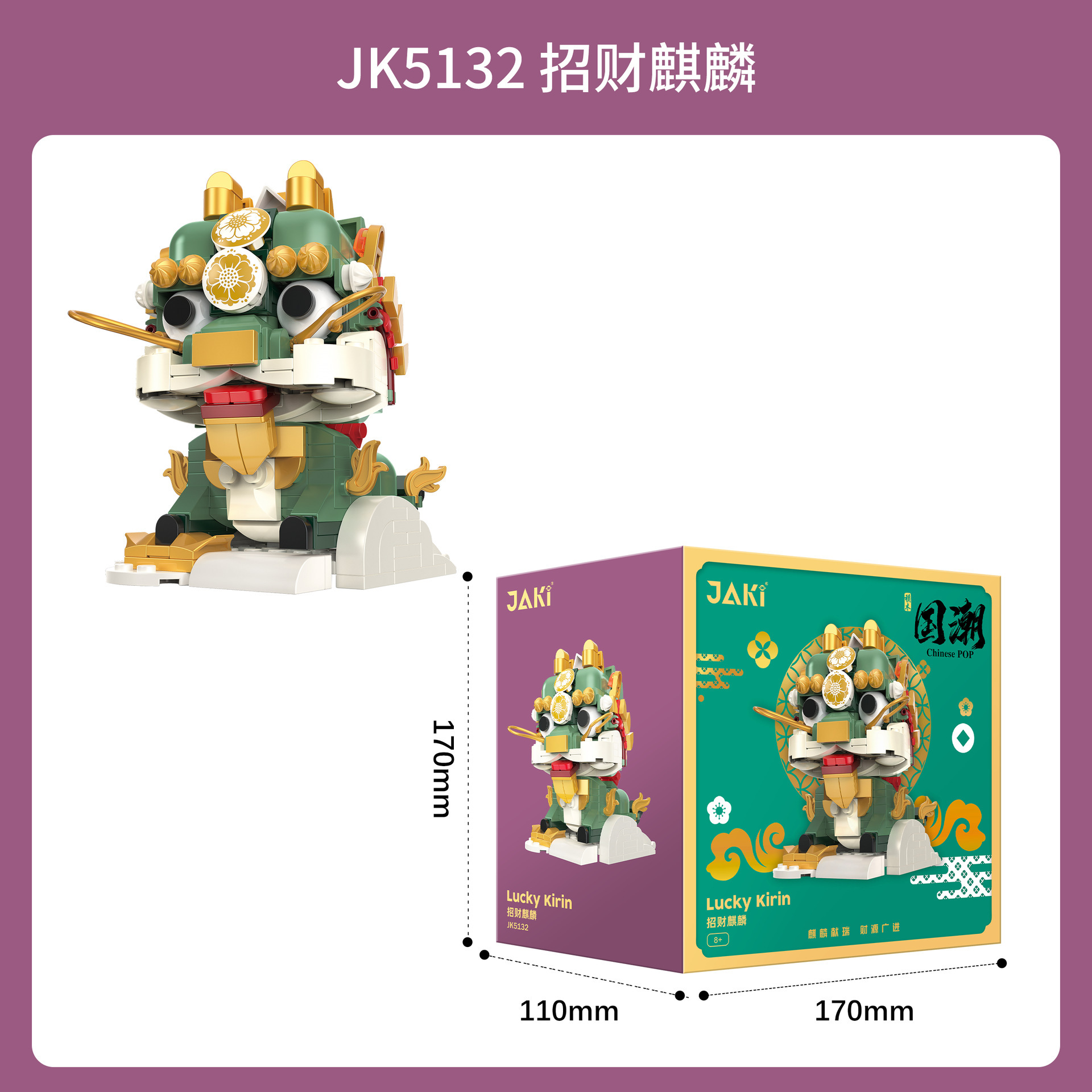 Picture of Jiaqi 2025 Xianglong JK5137 Mountain and Sea Sutra God Beast Gift Box Chinese Style Lion Dance Rui Beast Assembled Toy Gift