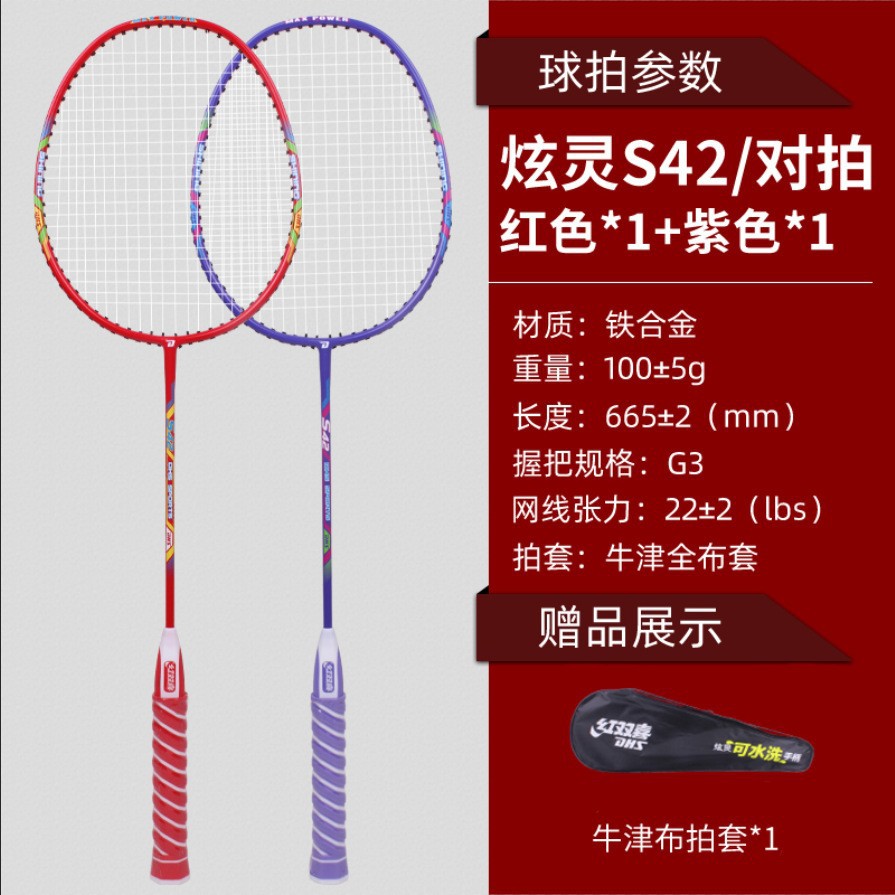 Picture of Red Double Happiness Washable Handle Badminton Racket Student Double Racket Men and Women Adult Family Fitness Training Racket Set