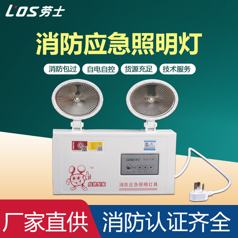Picture of Lauer fire emergency light evacuation emergency lighting double head lamp wall-mounted double head emergency high-brightness fire lighting lamp