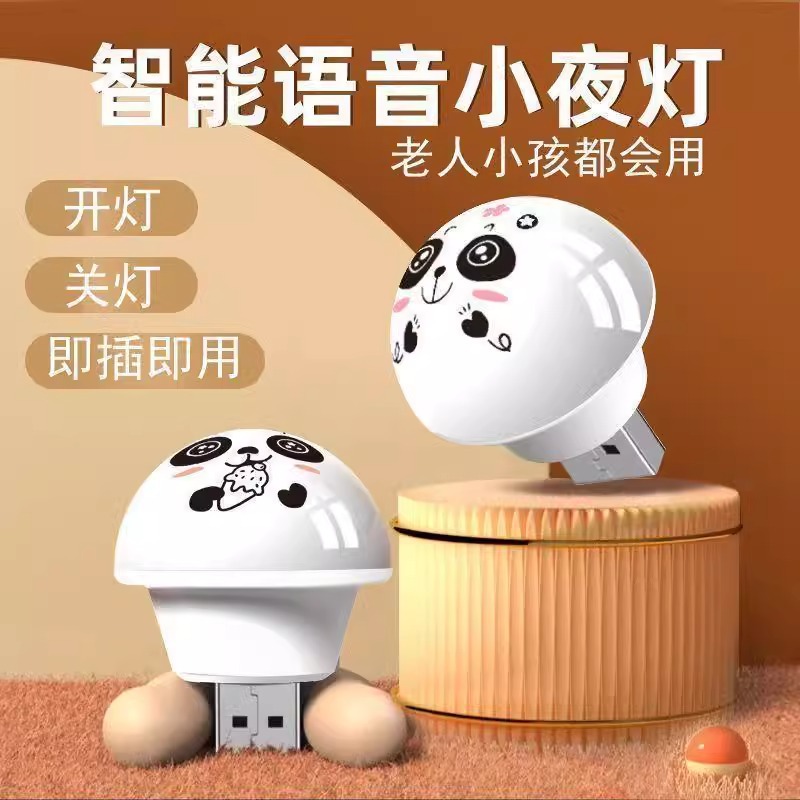 Artificial Intelligence Voice Control Creative Night Light USB Voice Control Led Eye Protection Lamp Home Bedroom Bedside Lamp