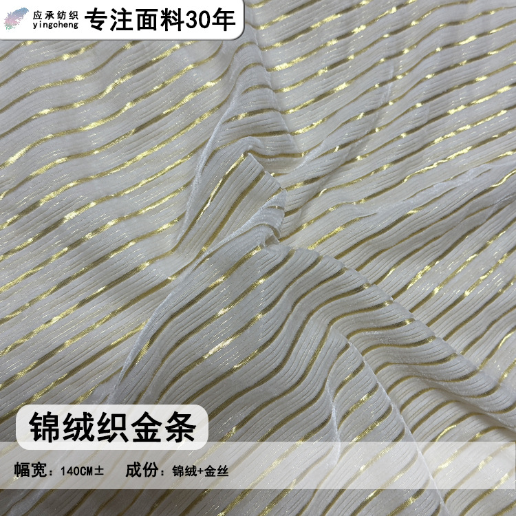 brocade velvet fabric brocade velvet woven gold strip fabric velvet fabric suit fabric new velvet imitation silk woven gold strip