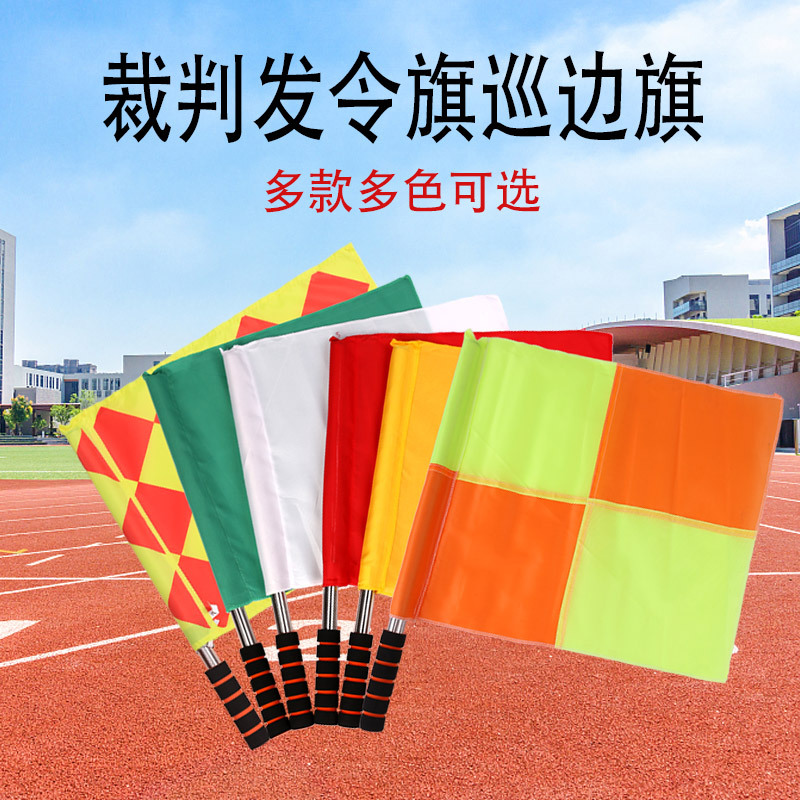 Sports Event Referee Command Flag High Density Polyester Training Patrol Flag Track and Field Competition Group Purchase Equipment