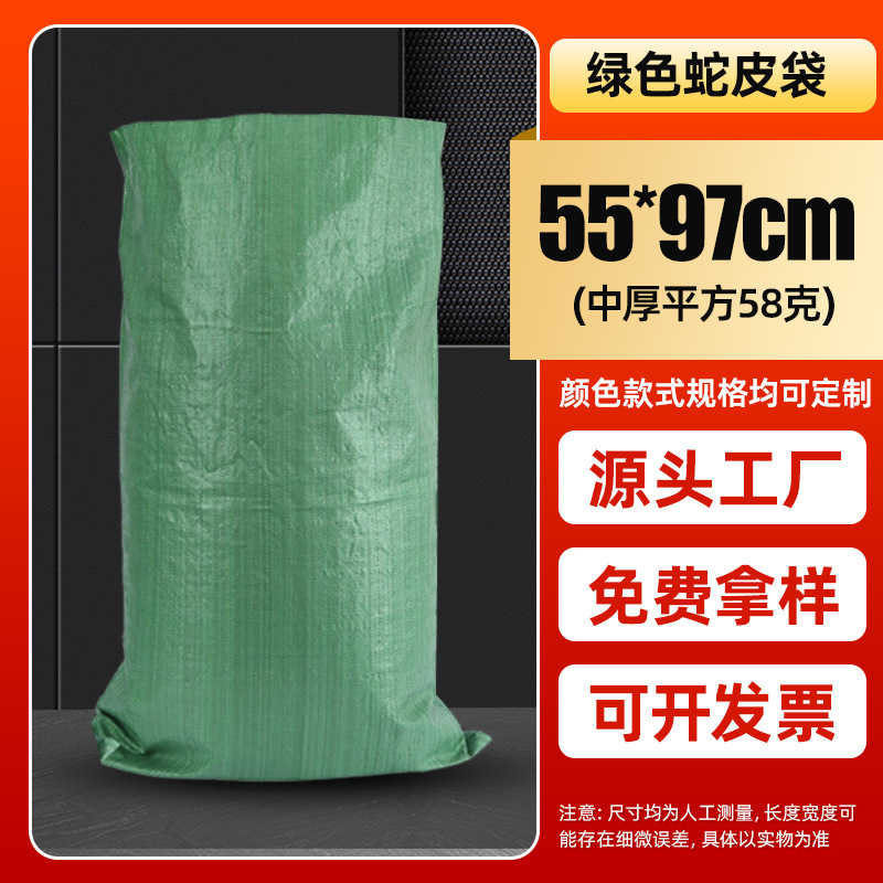 Picture of Green Snakeskin Bag Woven Bag Thickened Express Logistics Packaging Plastic Woven Bag Large Package Packaging Bag