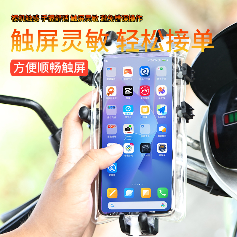 Take-out rider mobile phone waterproof case in stock special riding rainstorm protection bracket touch screen charging rainproof bag wholesale