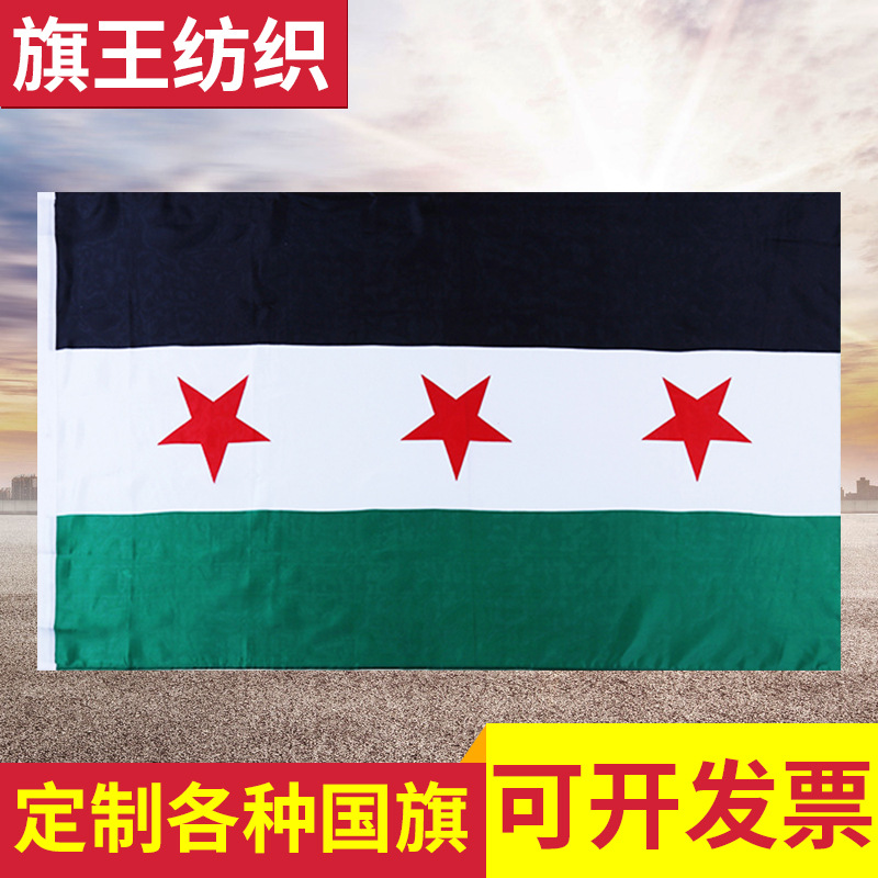 Syrian flag three stars 90 * 150cm 4 national flag spot supply large wholesale