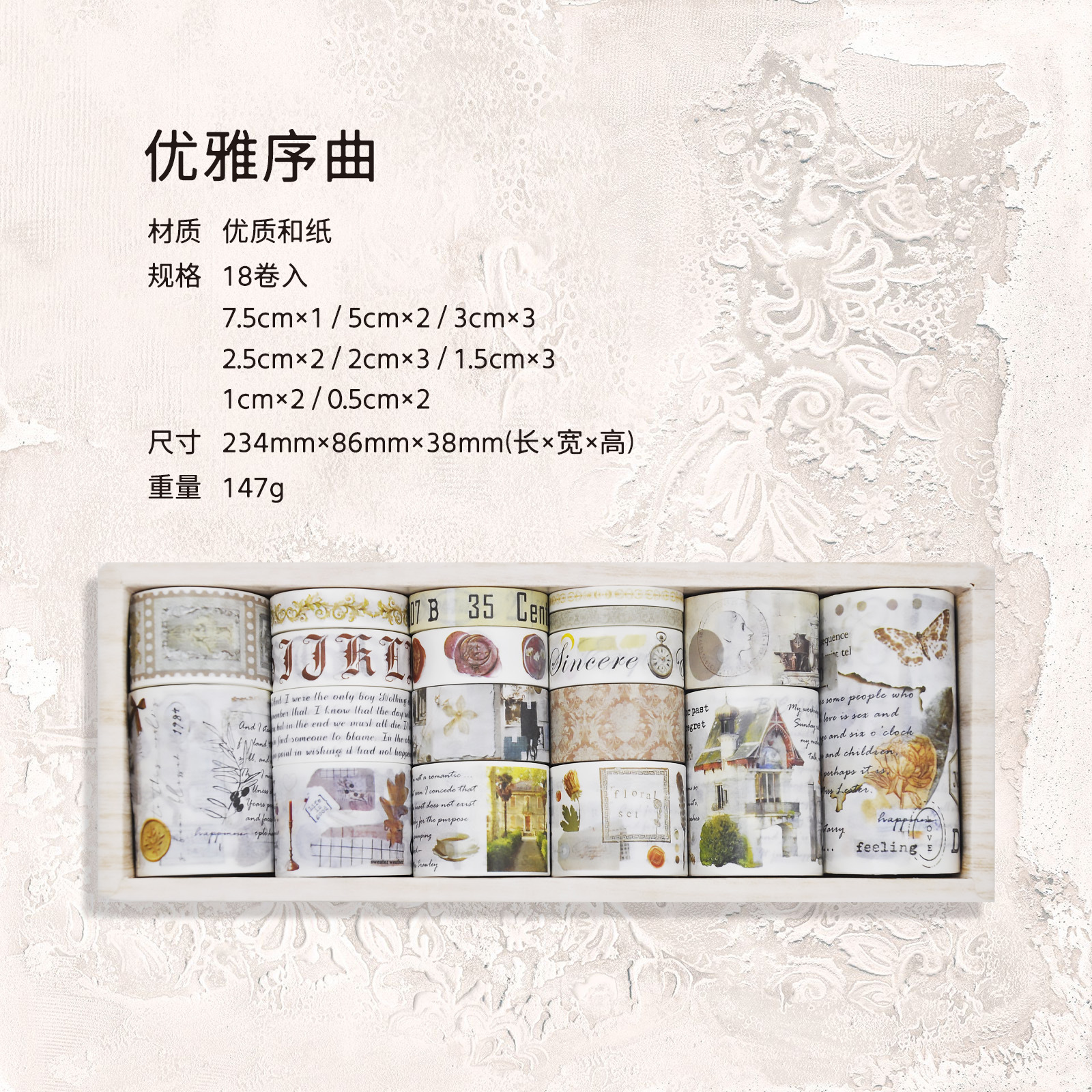 Picture of Jilu Agugu Washi Tape Set Nostalgic Memory Series Vintage Journal Diary DIY Decorative Stickers