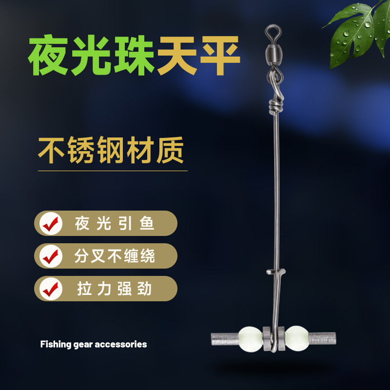 String Fishing Accessories Does Not Damage the Line Connector Anti-Winding Copper Tube Luminous Beads Balance T-Shaped Sea Fishing Luminous Beads Balance