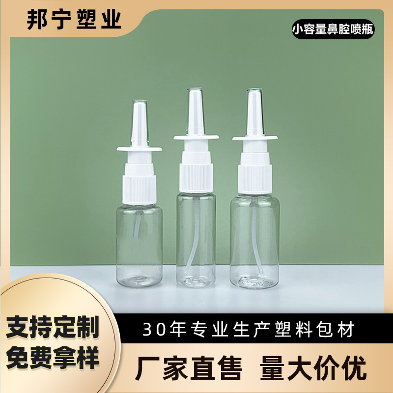 Manufacturer Wholesale 20ml Nose Spray Bottle 25ml Nose Spray Bottle Sub-bottle pet Transparent Plastic Direct Spray Bottle