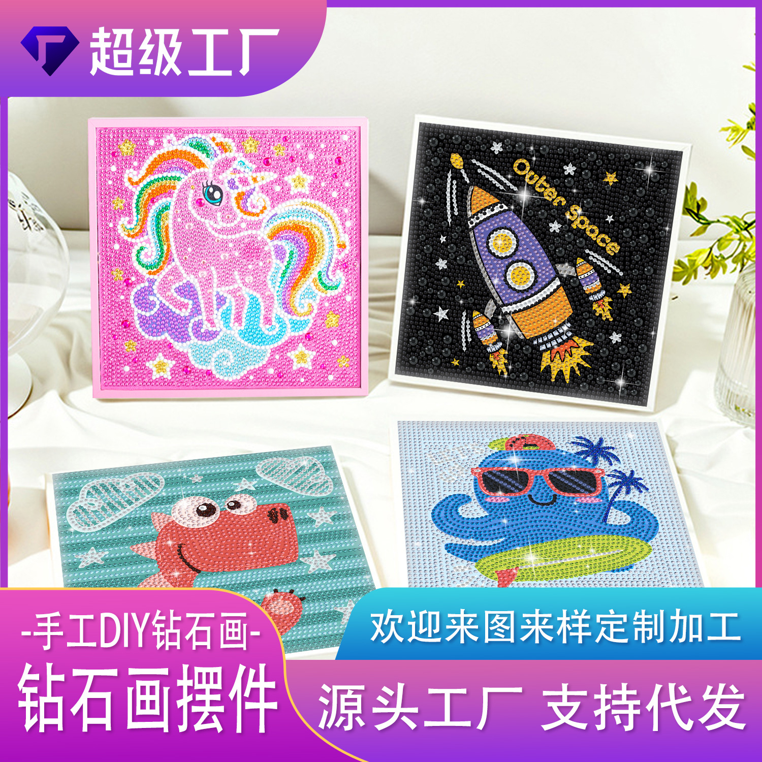 2025 new children's puzzle diamond painting with frame full diamond handmade diy cartoon mandala painting 5D decorative painting