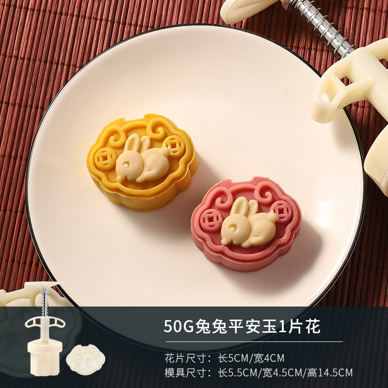 Picture of New 50g75g100g traditional pattern cartoon moon cake mold household hand pressure abrasive tool baking pressing ice cream