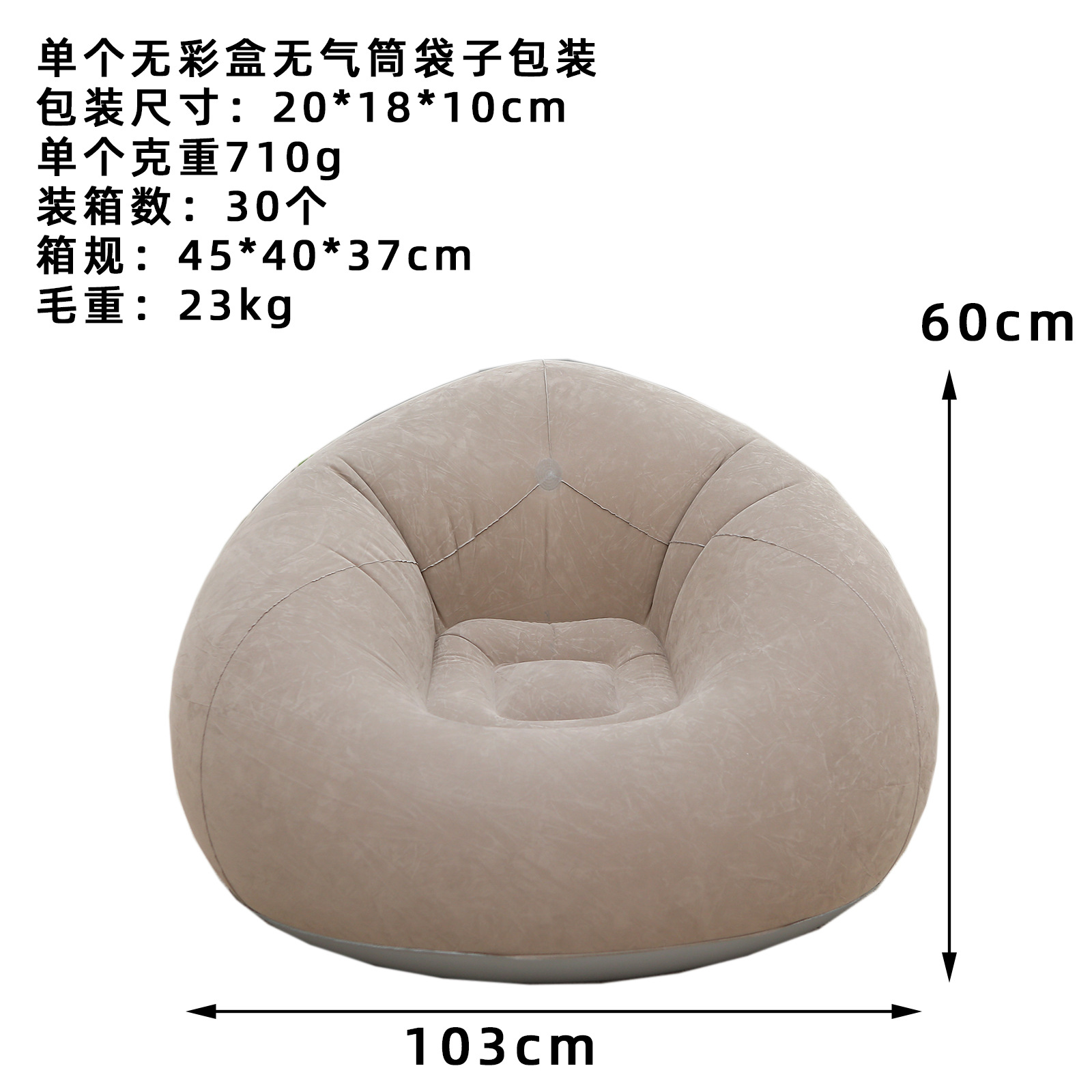 Picture of Cross-border explosions inflatable lazy sofa spherical inflatable sofa pvc flocking football sofa inflatable bean bag sofa
