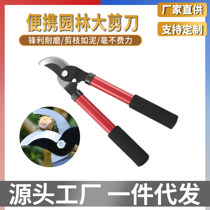 Cross-border Hot-selling Household Garden Pruning Shear Tool Fruit Branch Scissors Coarse Branch Shear Dali Shark Tooth Portable High Branch Shear Garden