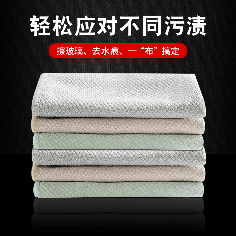 Picture of Special Fish Scale Rag for Glass Cleaning, Kitchen Degreasing, Traceless Absorbent Towel, No Lint, No Oil
