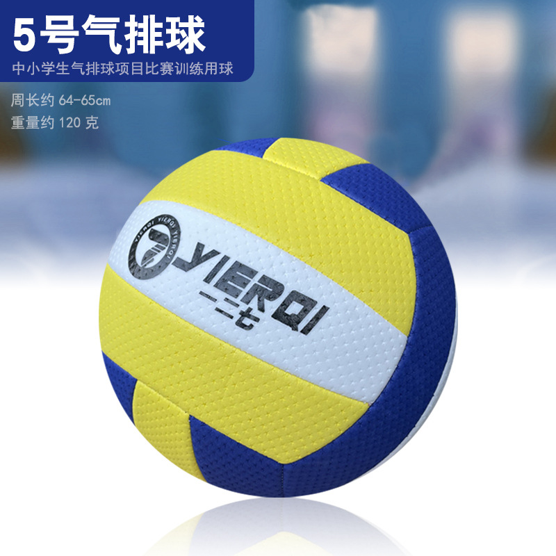 Picture of Air volleyball ball training special high school entrance examination students ultra-light soft children junior high school boys and girls No. 7 middle-aged and elderly competition training