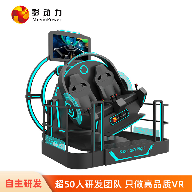 Picture of Shadow power double 360 degree rotating aircraft large VR game simulation roller coaster shopping mall amusement equipment