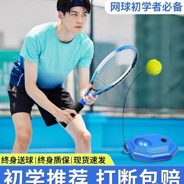 Tennis Trainer Single Player with Line Rebound Integrated Automatic Rebound for Children Beginners Self-Training Tennis Racquets