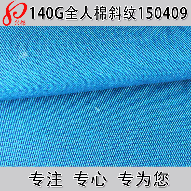 140g woven rayon shirt dress fabric 40s twill all-rayon fabric rayon fabric