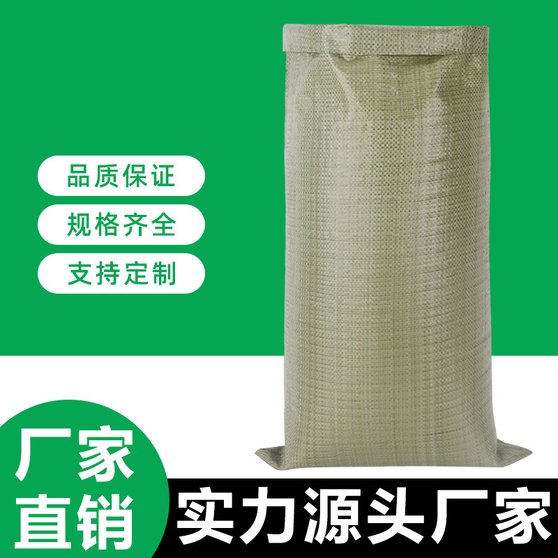 Woven Bag Custom Snakeskin Bag Sack Plastic Laminated Garbage Packaging Bag Thickeneded Woven Express Logistics Packaging Bag