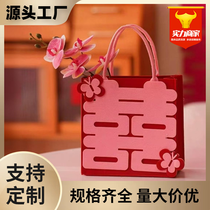 Wedding gift thickened portable felt bag Xi character butterfly bridesmaid bag wedding gift wedding candy melon seeds storage bag