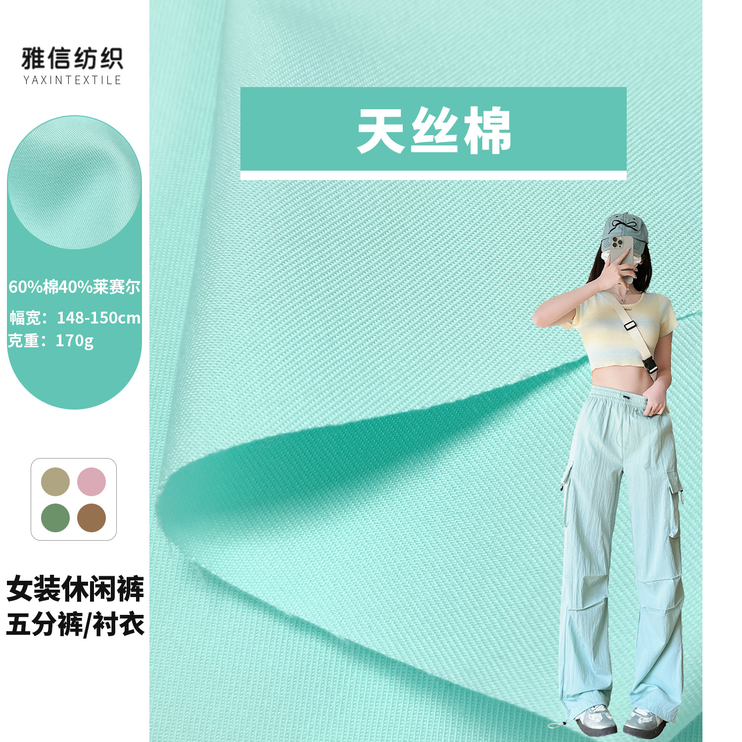 A2418 Cotton Lyocell Blended Double-Sided Twill 170g High-End Shirt Dress Fabric Breathable and Skin-Friendly