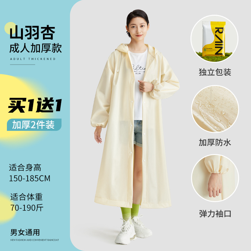Picture of Non-Disposable Raincoat Wholesale Eva Adult Thickened and Lengthened Outdoor Hiking Travel Portable One-Piece Raincoat