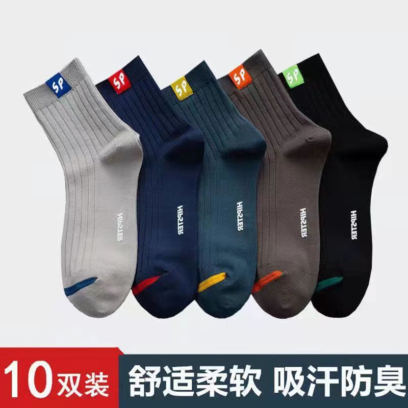 Socks men's mid-calf autumn and winter thick men's socks deodorant sweat-absorbent breathable sports cotton socks ins fashion
