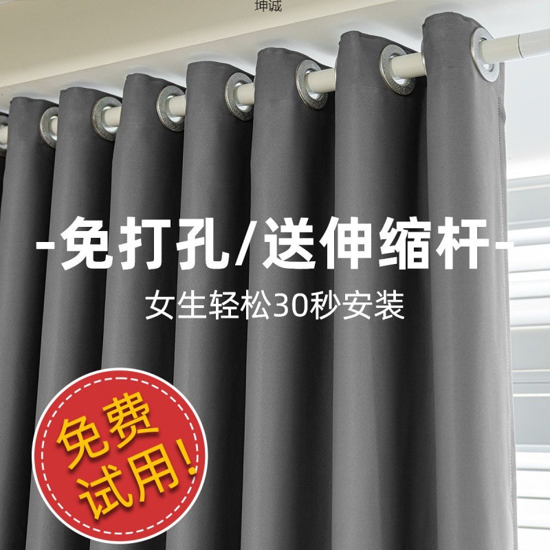 Hole-free shading cloth curtain to send telescopic rod a set of simple installation bedroom living room bay window partition curtain factory