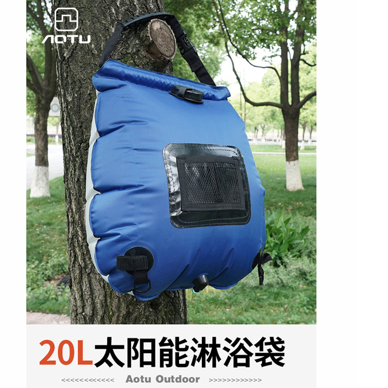 Concave convex outdoor New 20L solar shower bag camping bath portable bath bag cross border AT6628