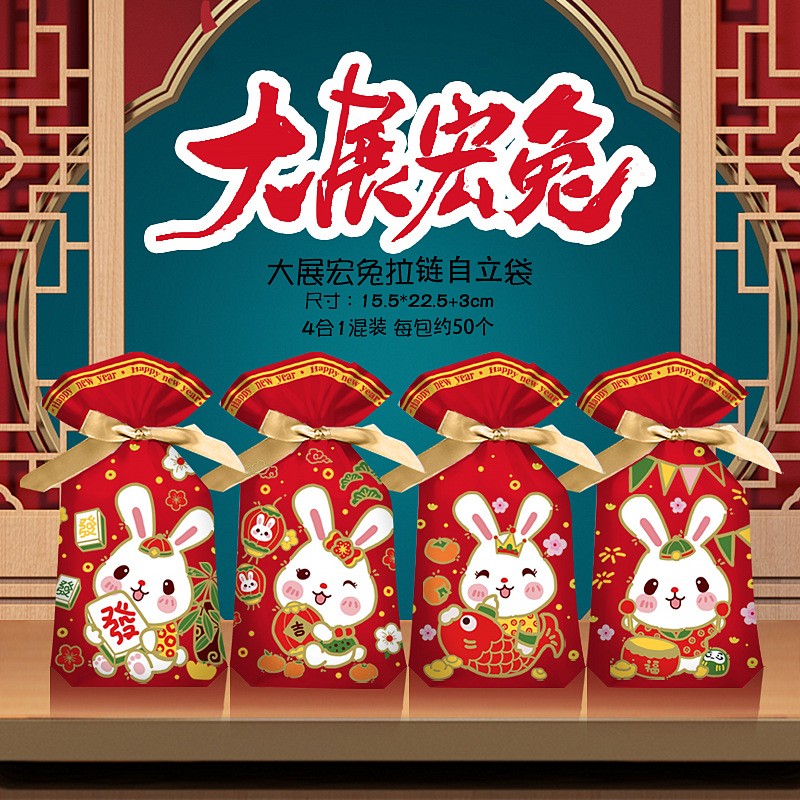 2025 New Year Cookie Bundle Pocket Nougat Snowflake Crisp Machine Sealing Bag Drawstring Candy Packaging Bag Gift Bag