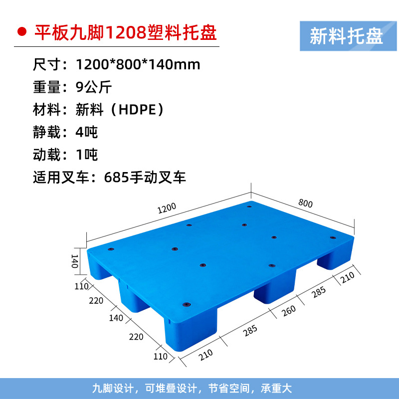 Picture of Flat Nine-Legged Plastic Pallet Logistics Warehousing Forklift Platform Board Large Flat Moisture-Proof Board Plastic Thickeneded Pallet