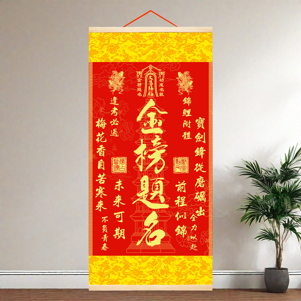 In the college entrance examination recommend to be no. 1 painting heavenly officials bless fish leap dragon gate wenchang tower painting satin upgrade