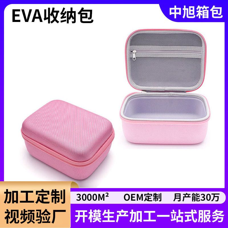 Customized EVA cosmetics storage box eva skin care storage bag travel outdoor dustproof printable LOGO