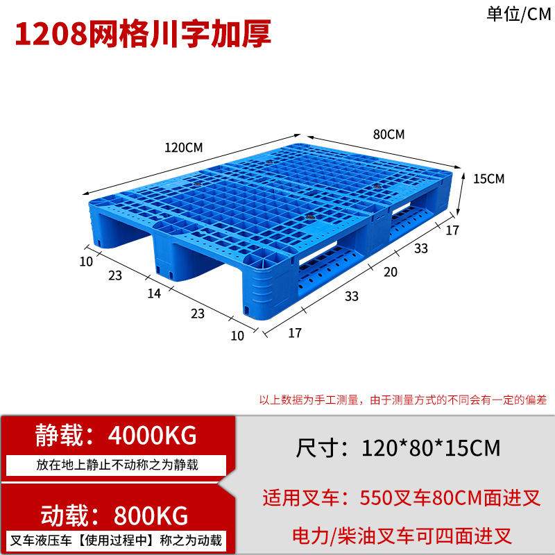Picture of Grid Sichuan-shaped storage shelf warehouse logistics factory cushion moisture-proof base board card board ground pile plastic tray