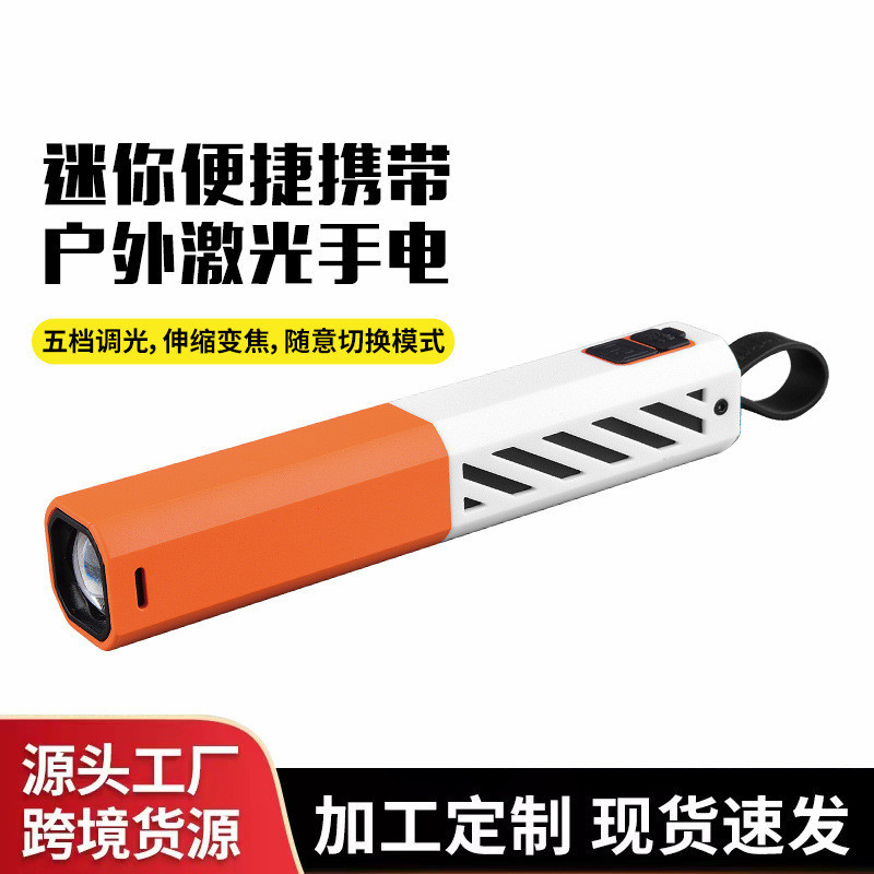 in stock USB rechargeable milliampere zoom camping flashlight portable laser long-range tremolo mini flashlight
