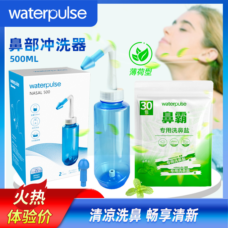 Picture of Waterpulse Kidsren's Adult Nasal Irrigator Nasal Wash Pot Nasal Wash Bottle Nasal Wash Salt Saline Spray Can Be Oem