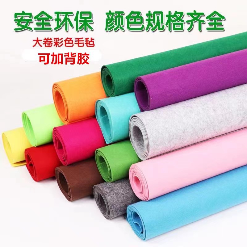 Felt cloth manufacturers wholesale 1-5mm thick tailable color felt self-adhesive needle-punched non-woven fabric