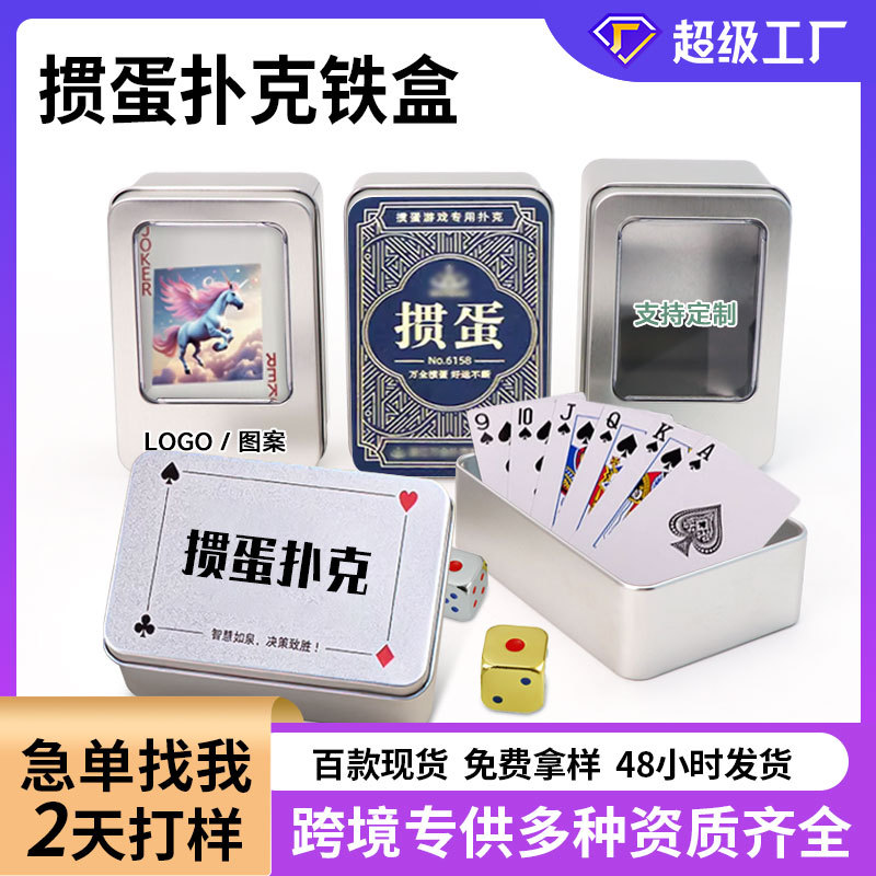 Pumped egg scoring dual-purpose playing card tinplate box single two-piece military flag table game card metal packaging box