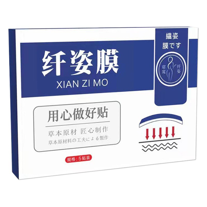 Hydrogel slimming film Moisturizing Gel paste waist and abdomen Wormwood cold compress gel film Moisturizing Gel paste moxibustion paste