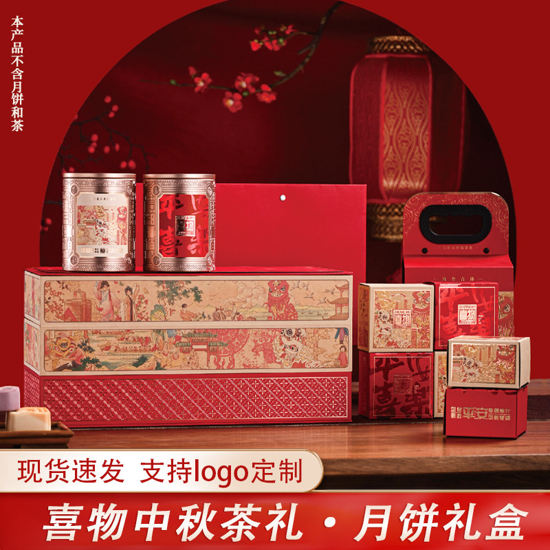 New Packaging Mid-Autumn Festival High-End Moon Cake Tea Can Gift Box Rock Tea Dahongpao Dancong Cinnamon Tea Combination Empty Box