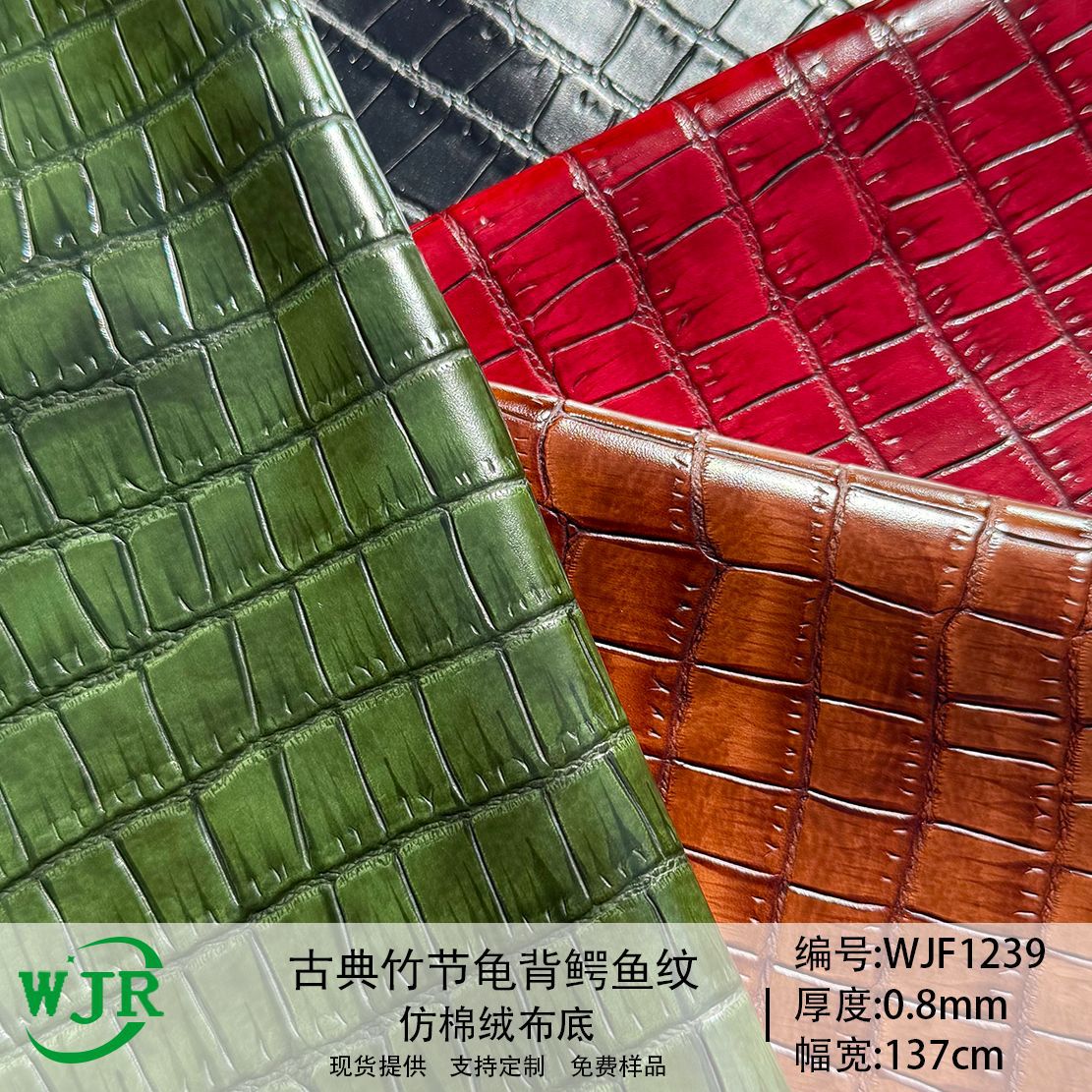 0.8mm Classical Retro Embossed Bamboo Pattern Turtle Back Crocodile Pattern Pu Luggage Decorative Leather Shoe Material Pu Leather Fabric