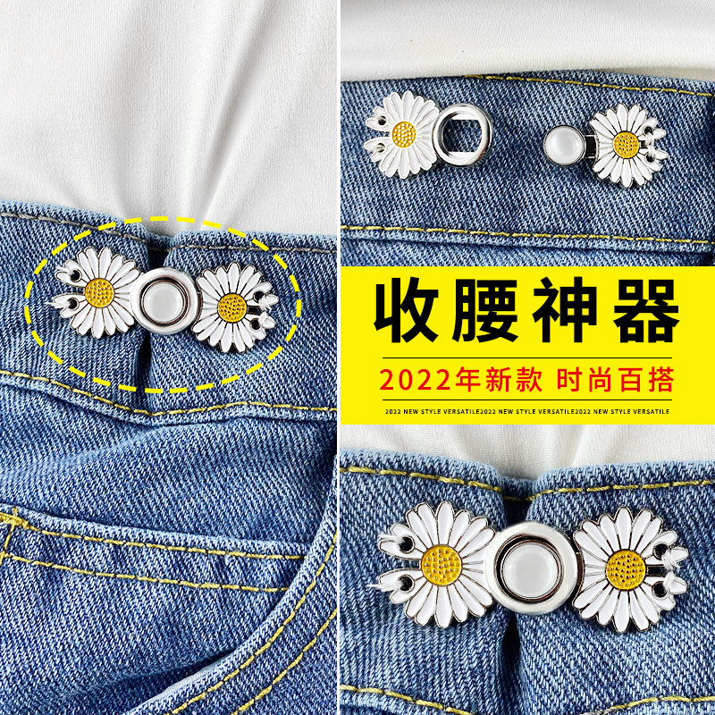 Daisy Skirt Waist Button Metal Buckle Mother Buckle Hanfu Cheongsam Buckle Accessories Waist Tightening Artifact