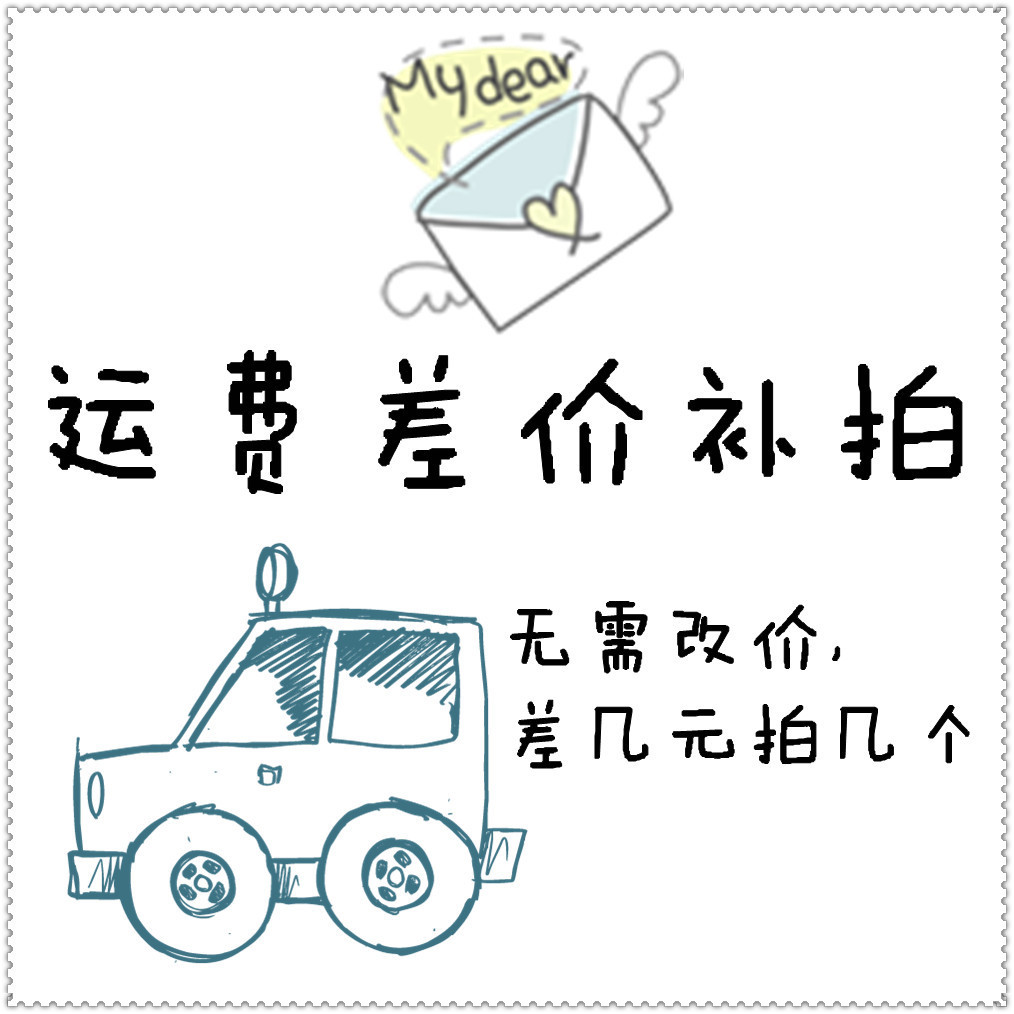 Sincere cloth shipping cost difference area one yuan link how much to shoot how much