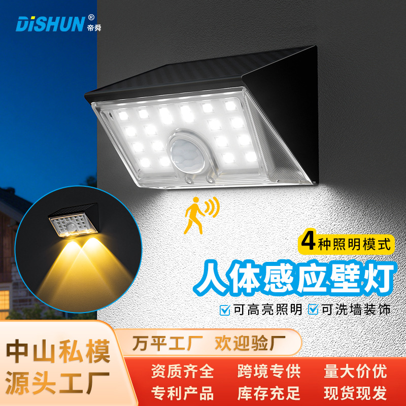 Cross-border new solar wall lamp with automatic light sensor for courtyard garden walls and luxury residences