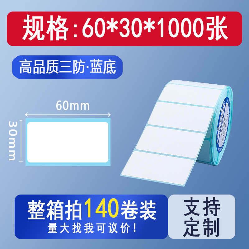 Picture of Three-proof thermal cross-border TEMU label paper 70*4070*20 Hishin barcode sticker printing spell a lot of labels