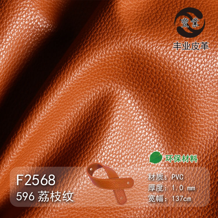 1.0mm Spot Environmentally Friendly Pvc Leather Brushed Cloth Pebbled Artificial Leather Storage Box Handbag Box Bag Leather