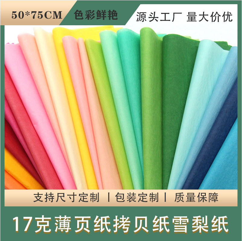 Sydney Paper High-End Clothing Color Copy Paper Sydney Paper Ins Style High-Value Bouquet Wrapping Paper Korean Plain Paper