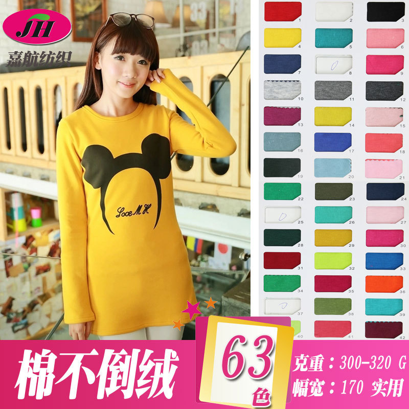 Ready-Made Cotton Non-Falling Velvet Thermal Intimates Leggings Fabric Half-Combed Double-Sided Non-Falling Velvet Cloth Wholesale