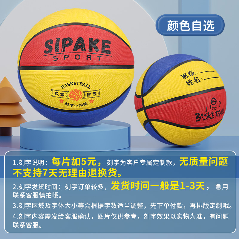Picture of Basketball Customized Children's No.5 Kindergarten Pupils Men's and Women's Training No.3 -4 Children's Ball No.5 Blue Ball