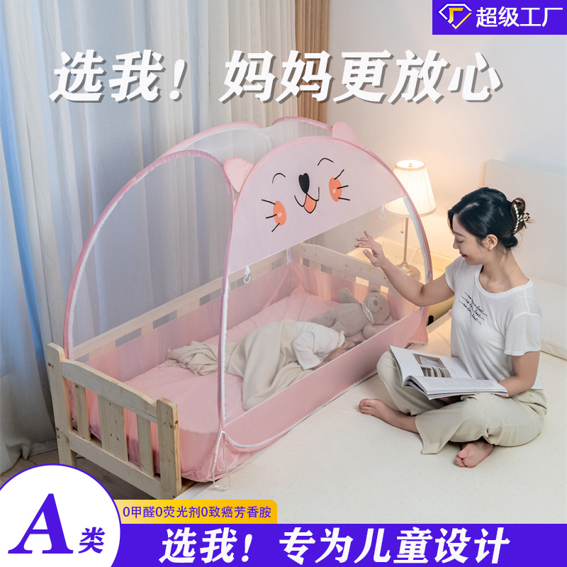 Class a Installation-Free Mongolian Yurt Mosquito Net for Baby Cribs, Anti-Fall Kindergarten Children's Three-Door Anti-Fall Mosquito Net