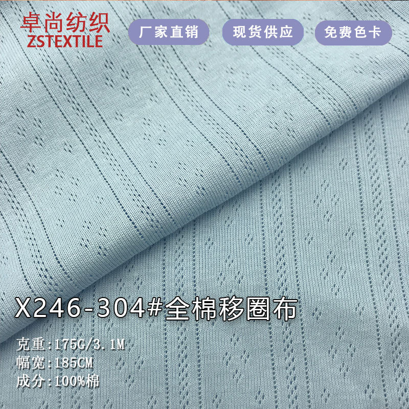 in stock Small Diamond Jacquard Knitted Cloth 175g Cotton Rib Shift Jacquard Women's Wear Top Fabric